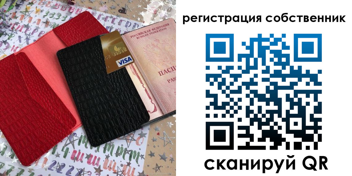 временная регистрация адрес в Лесном