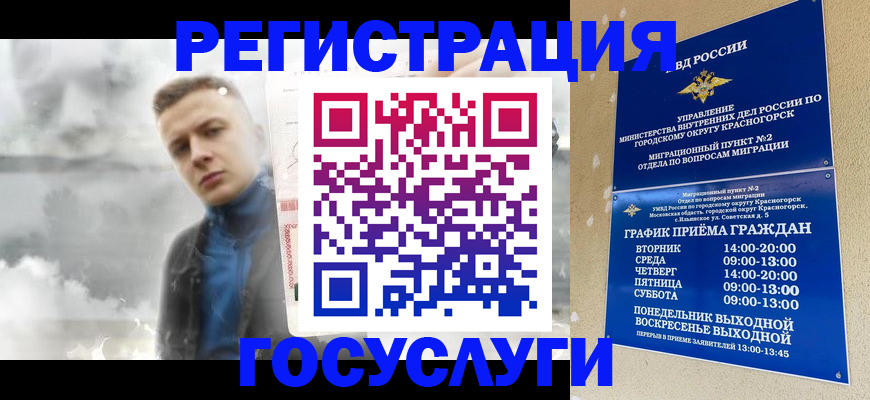 прописка штамп в Лесном