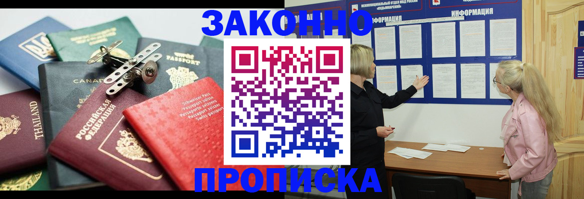 где прописаться в Лесном